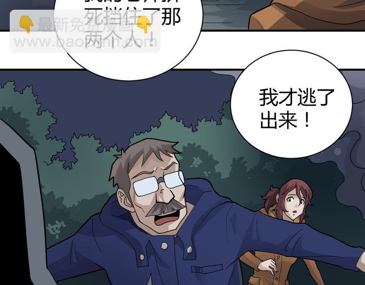 第48话 超能力显露