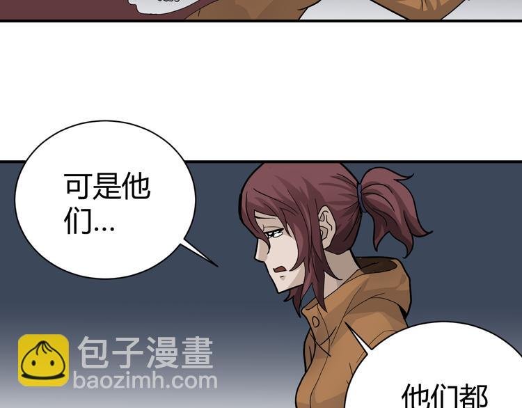 第48话 超能力显露