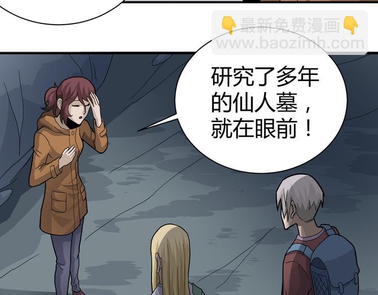第48话 超能力显露