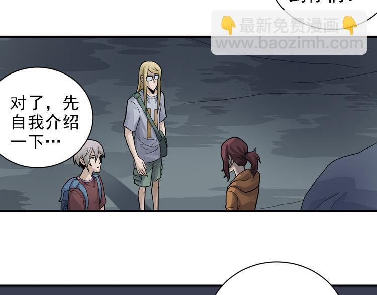 第48话 超能力显露
