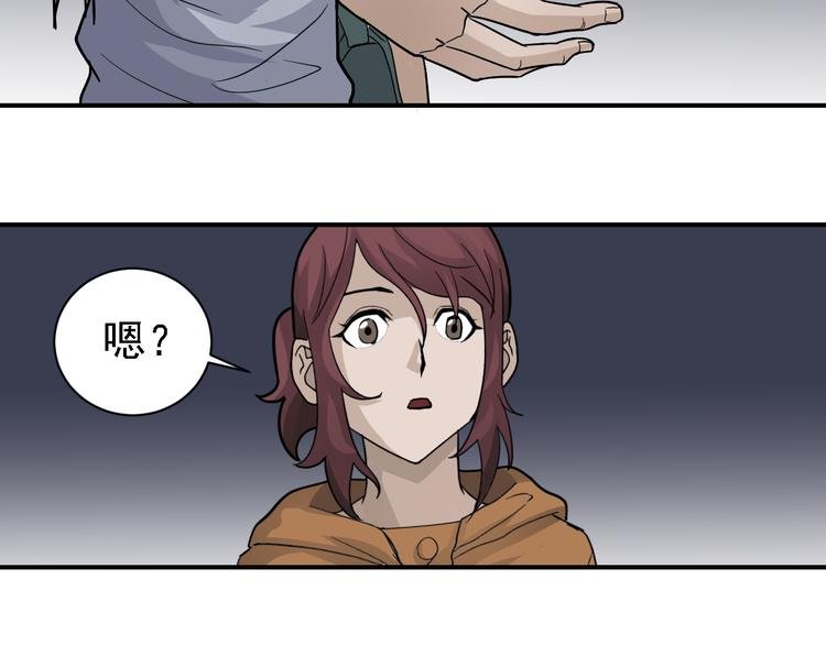 第48话 超能力显露