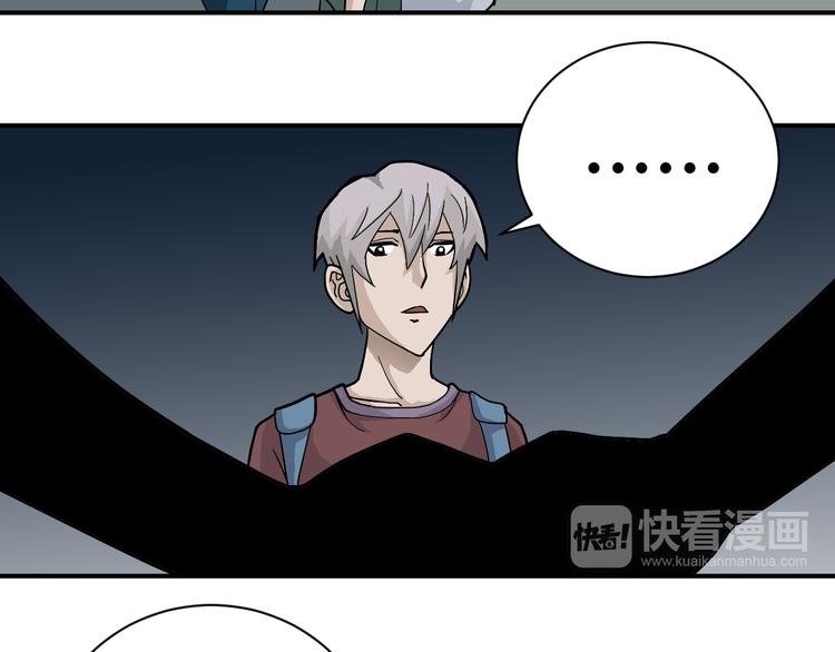 第48话 超能力显露