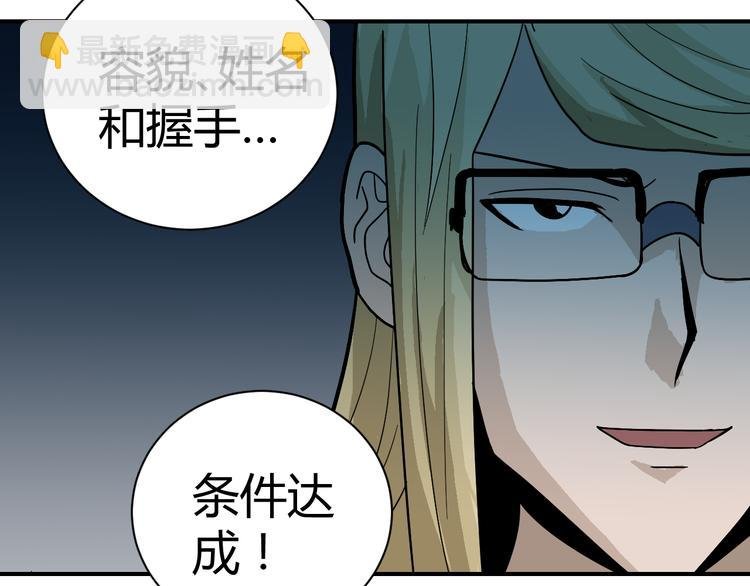 第48话 超能力显露