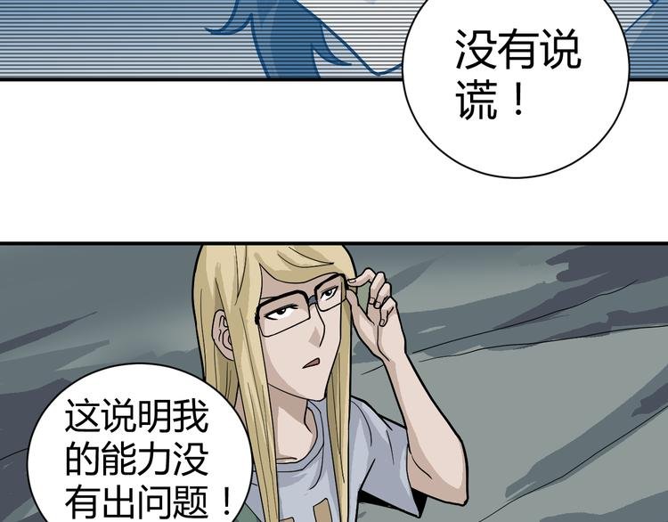 第48话 超能力显露