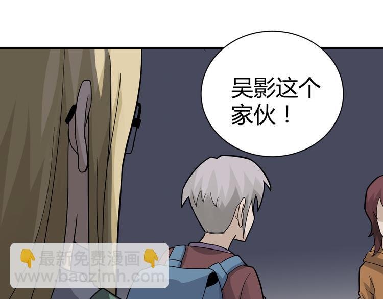 第48话 超能力显露