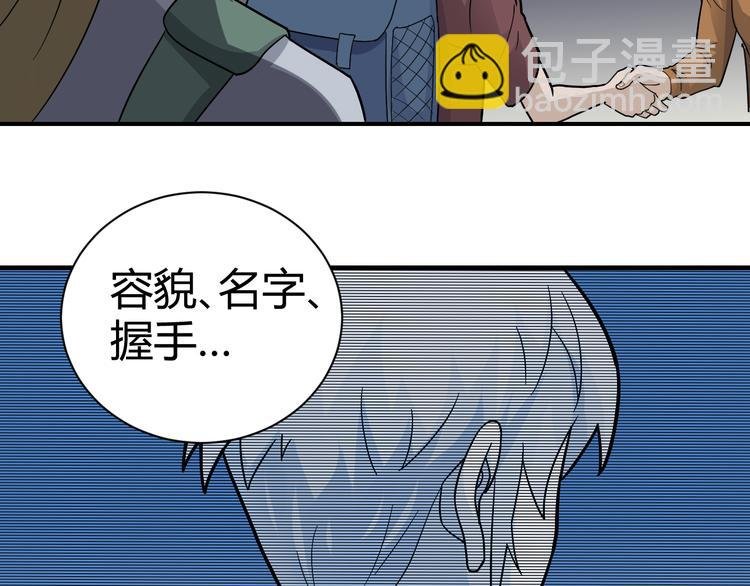 第48话 超能力显露