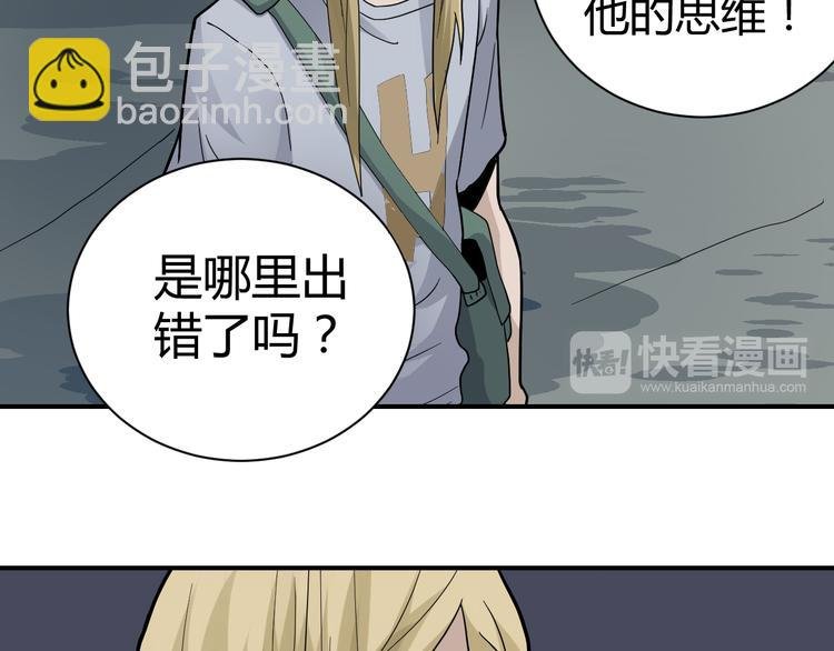 第48话 超能力显露