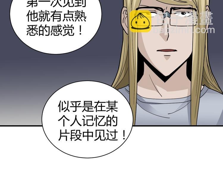 第48话 超能力显露