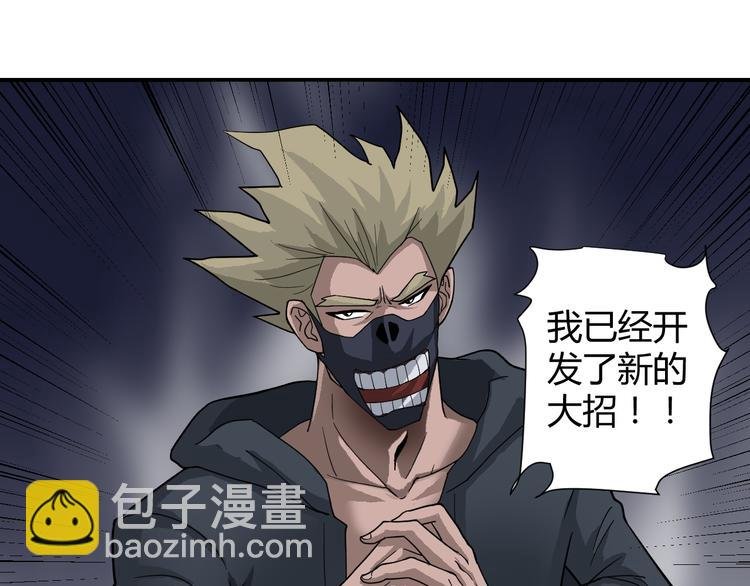 第49话 秒杀