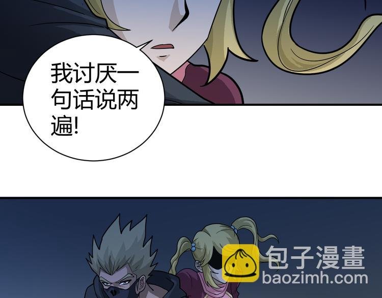 第49话 秒杀