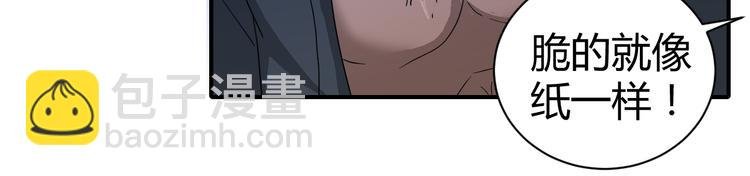 第49话 秒杀
