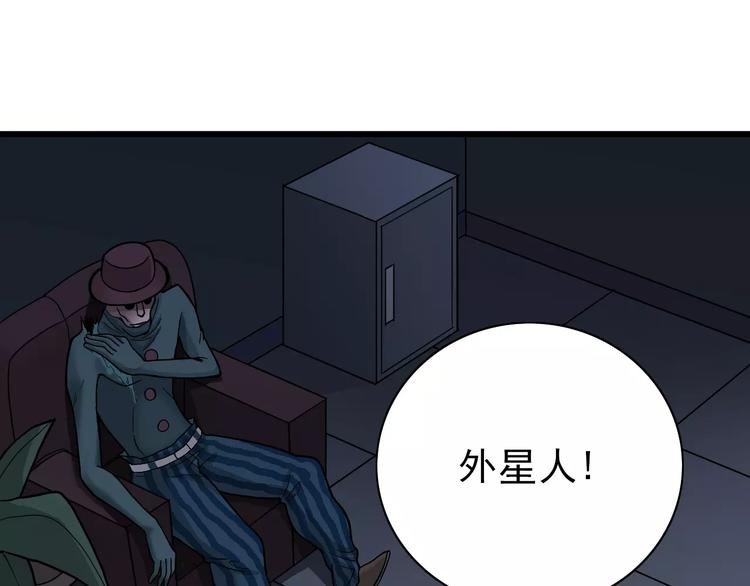 第5话 外星人之真凶！