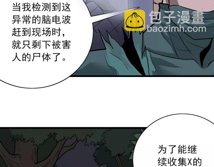 第5话 外星人之真凶！