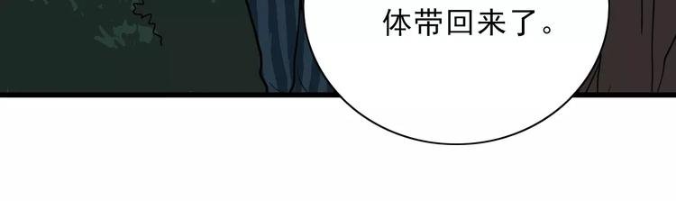 第5话 外星人之真凶！
