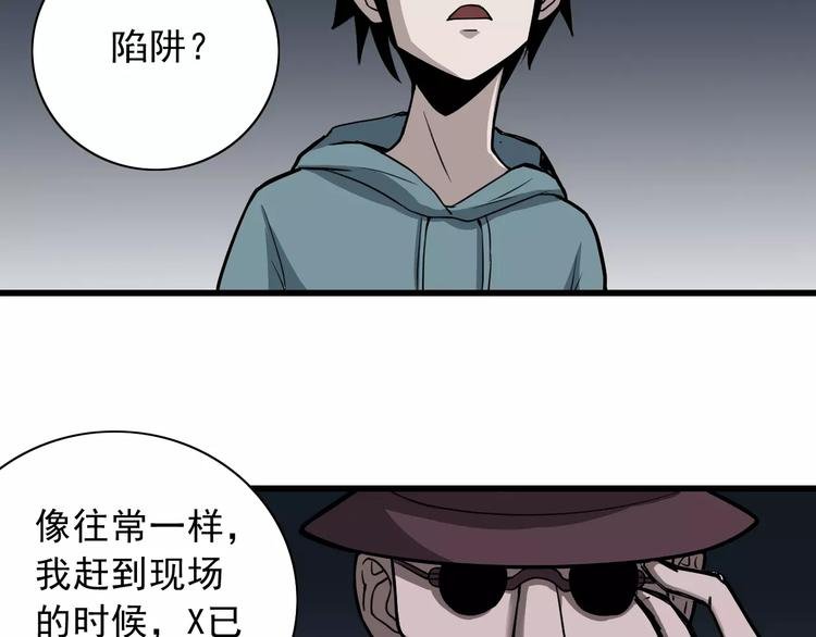 第5话 外星人之真凶！