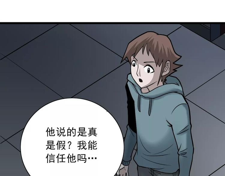 第5话 外星人之真凶！