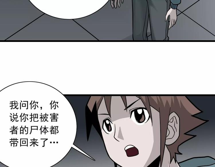 第5话 外星人之真凶！