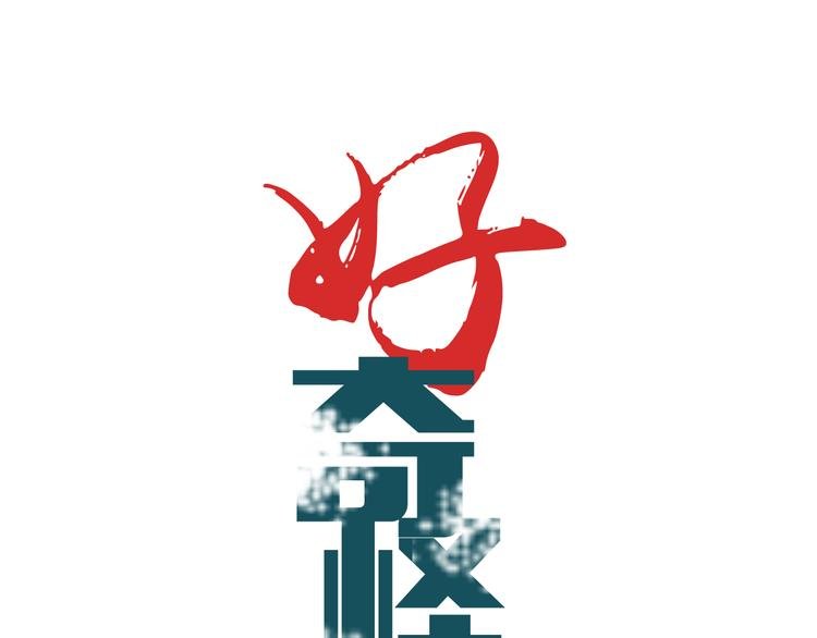第50话 致命棒球