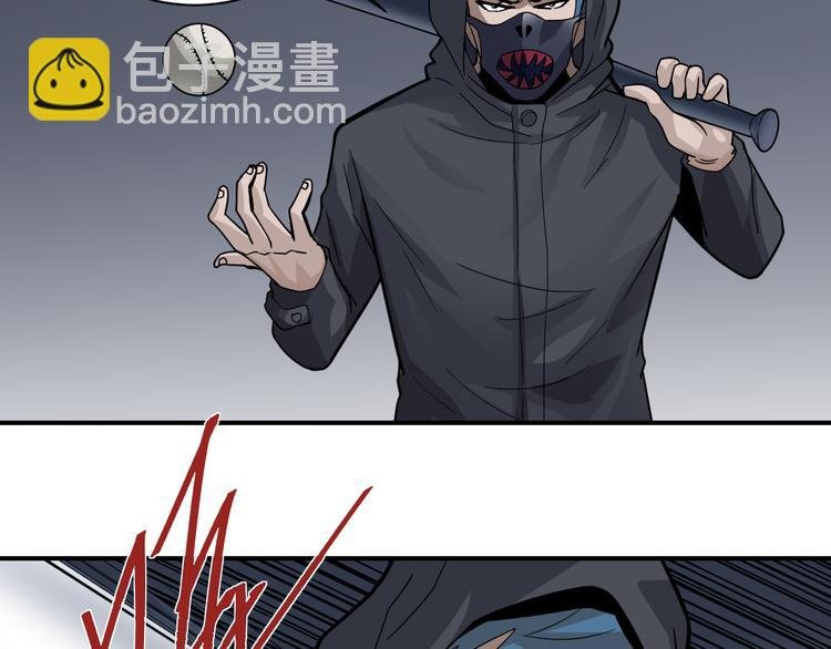 第50话 致命棒球