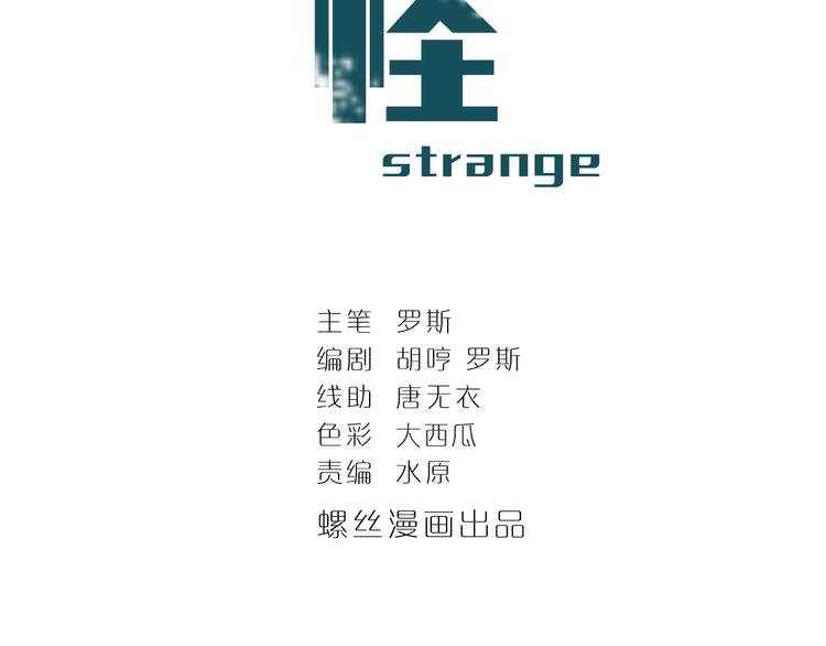第52话 螳螂捕蝉黄雀在后
