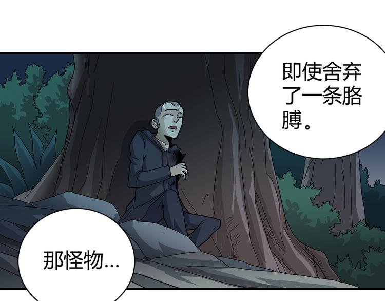 第52话 螳螂捕蝉黄雀在后