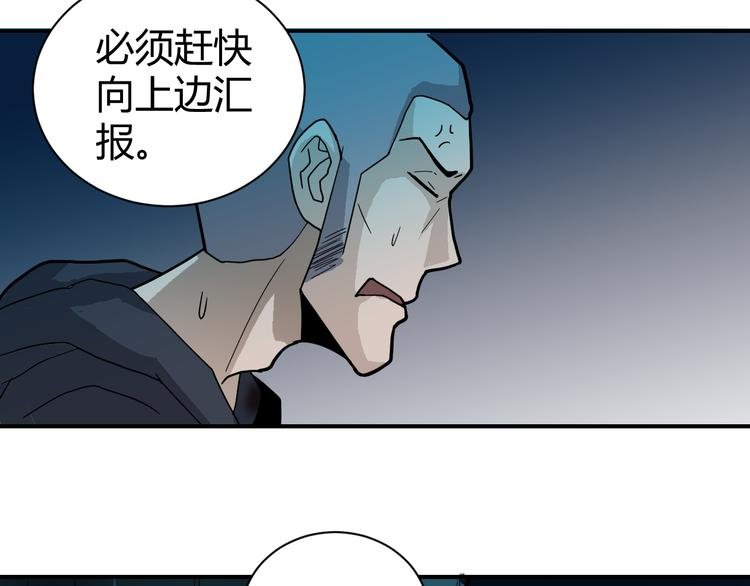 第52话 螳螂捕蝉黄雀在后