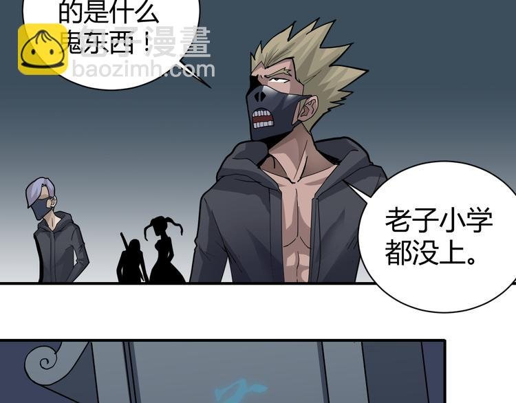 第53话 长生之门