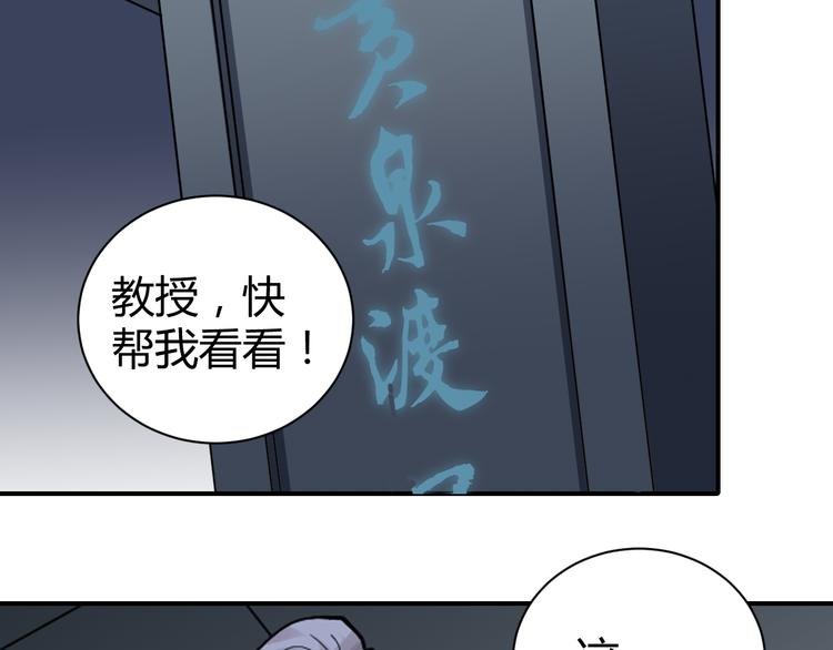 第53话 长生之门