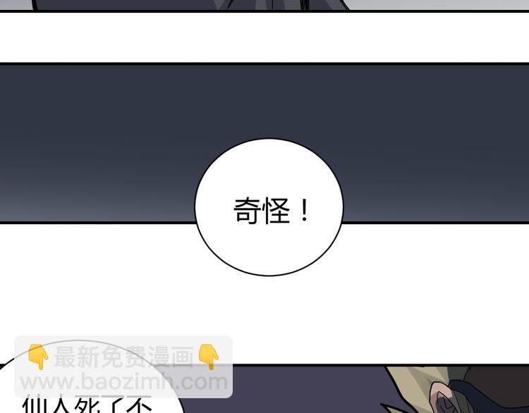 第53话 长生之门