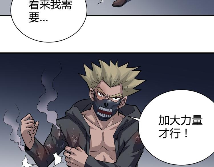 第54话 诡异的考验