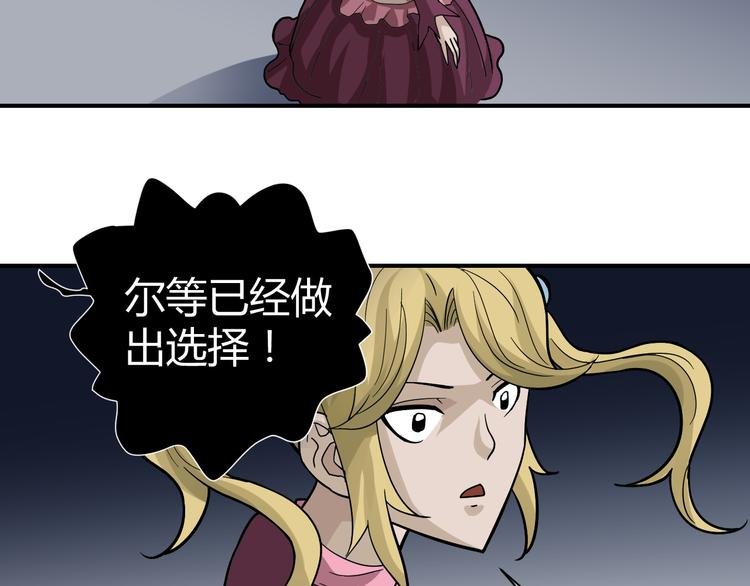 第54话 诡异的考验