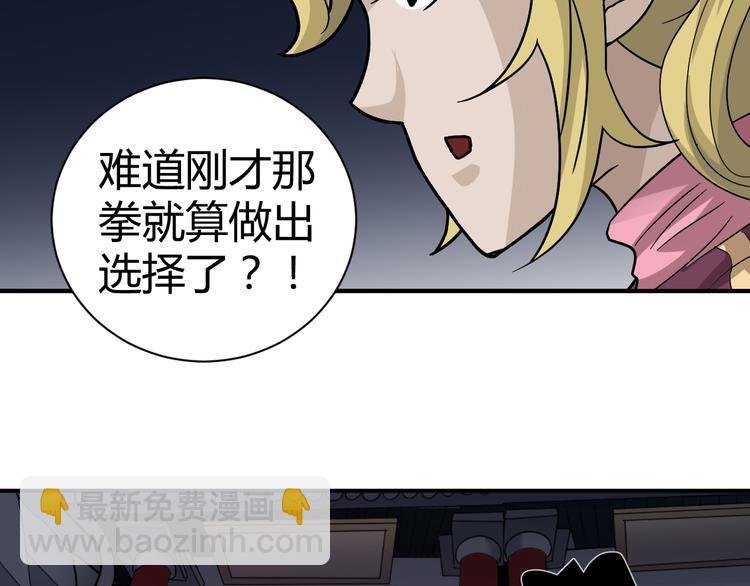 第54话 诡异的考验