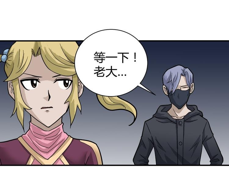 第54话 诡异的考验