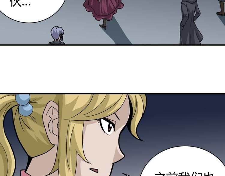 第54话 诡异的考验