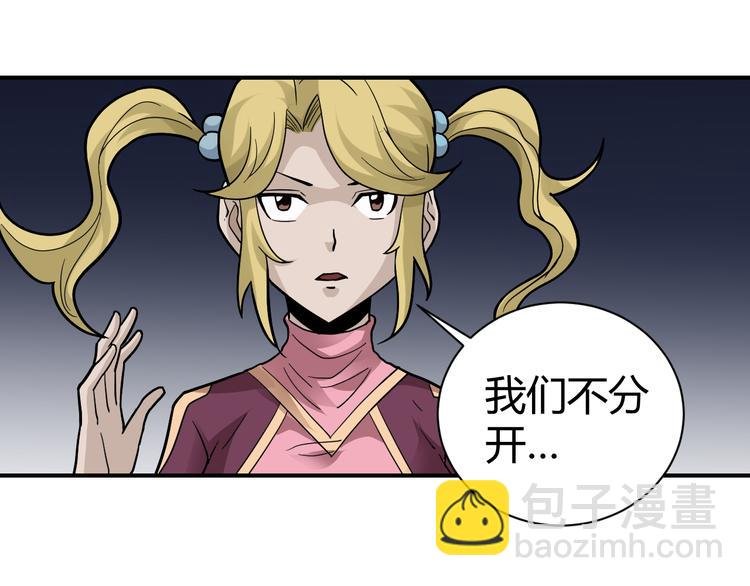 第54话 诡异的考验