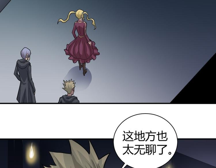 第54话 诡异的考验