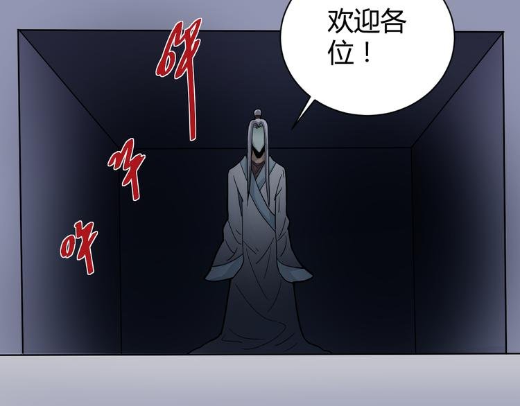 第54话 诡异的考验