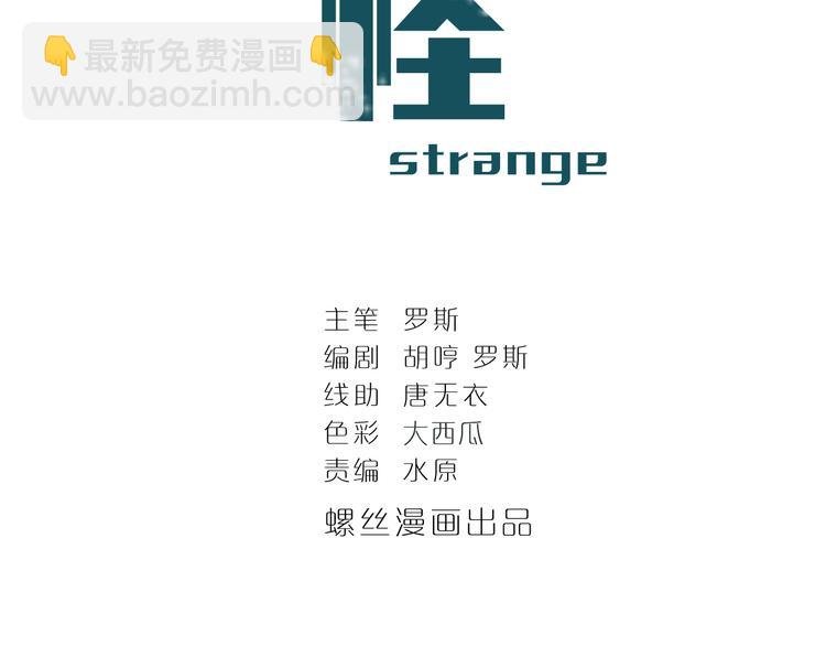 第55话 呼救的声音