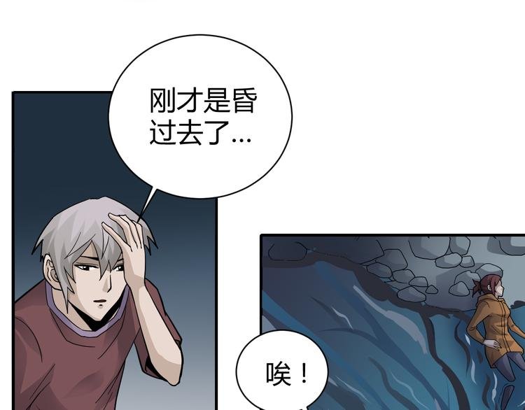 第55话 呼救的声音