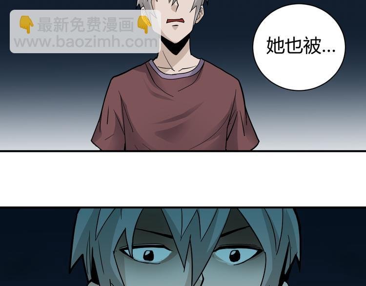 第55话 呼救的声音
