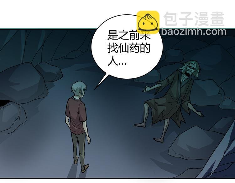 第55话 呼救的声音