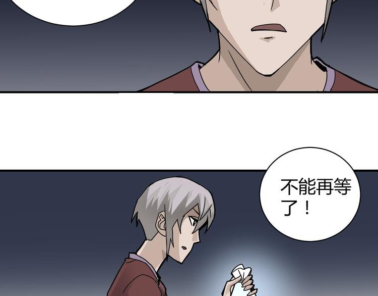 第55话 呼救的声音