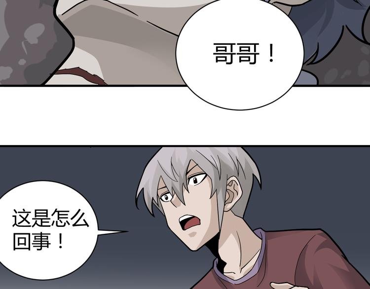 第56话 哥哥