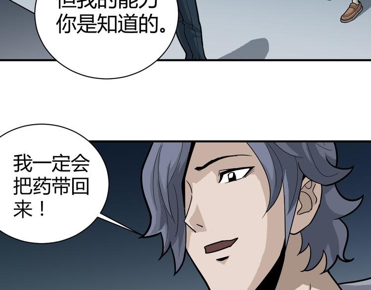 第56话 哥哥