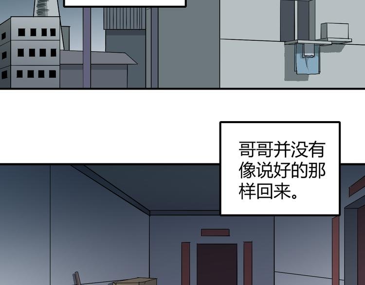 第56话 哥哥