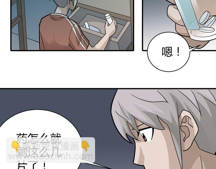 第56话 哥哥