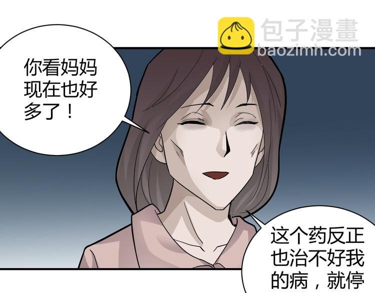 第56话 哥哥