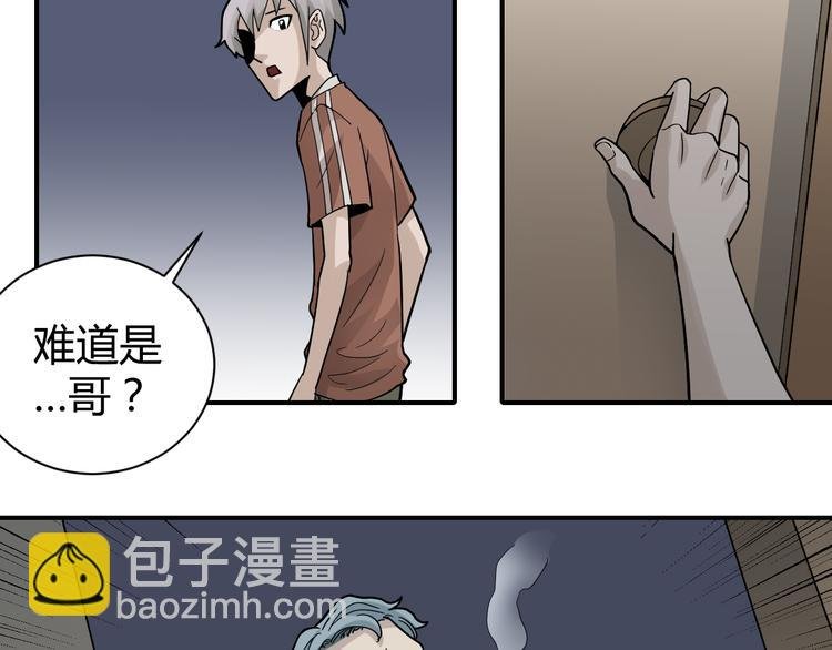 第56话 哥哥