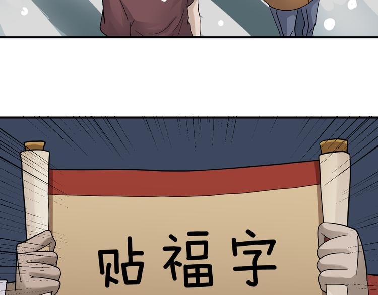 新春番外 搞笑挑战