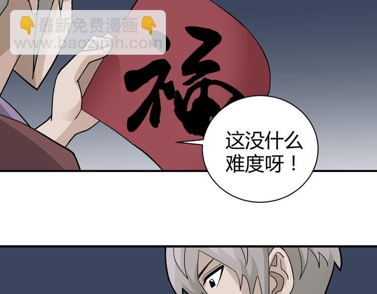 新春番外 搞笑挑战